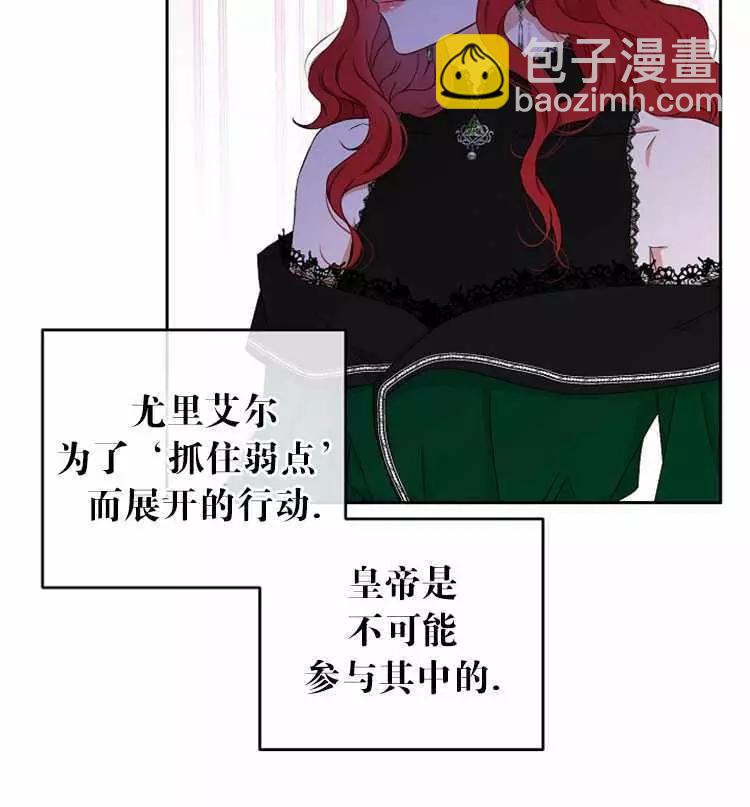 《好像掉进女尊游戏了》第19话 第18页