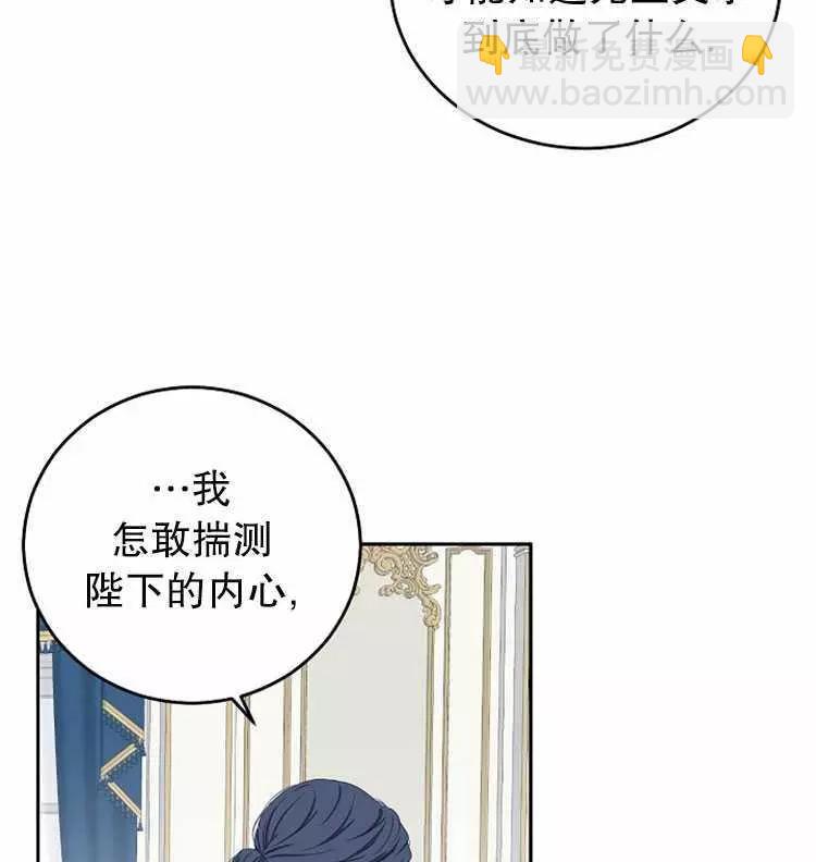 《好像掉进女尊游戏了》第19话 第23页