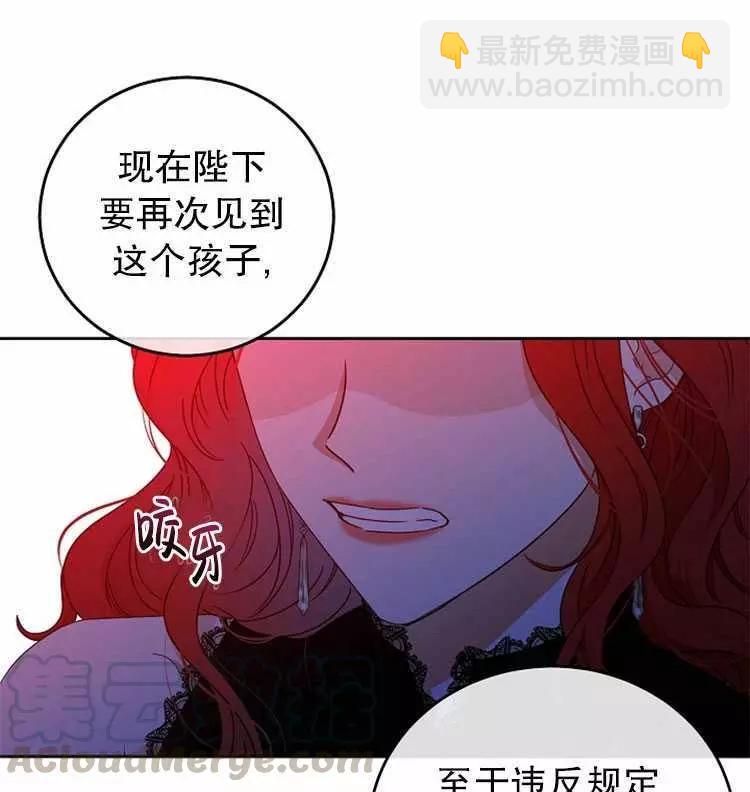 《好像掉进女尊游戏了》第19话 第25页