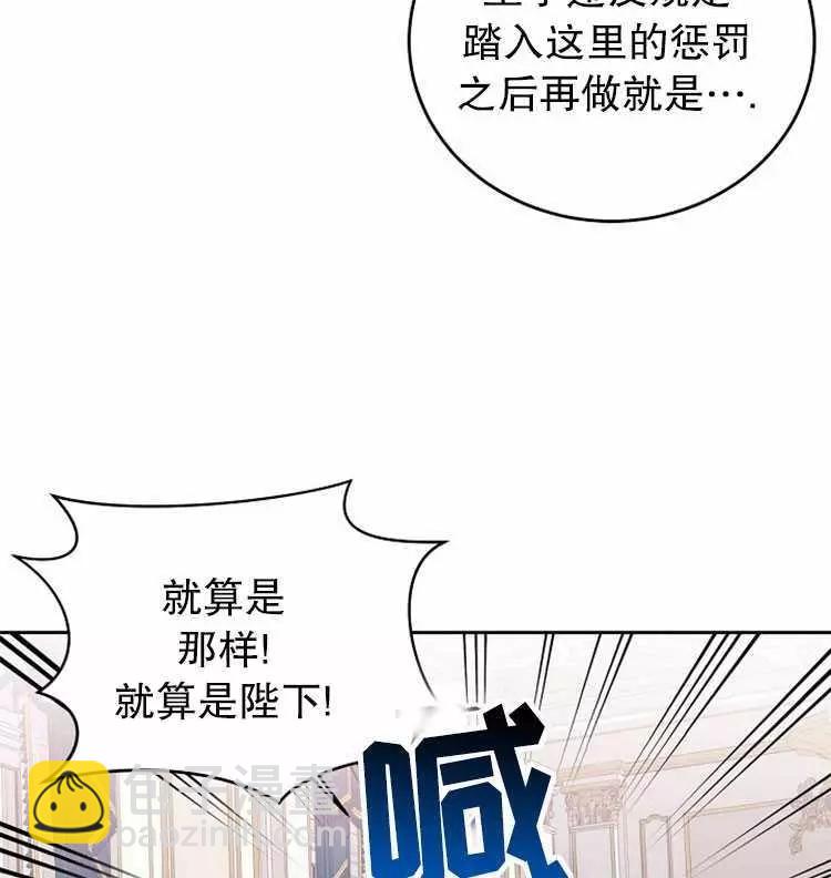 《好像掉进女尊游戏了》第19话 第26页