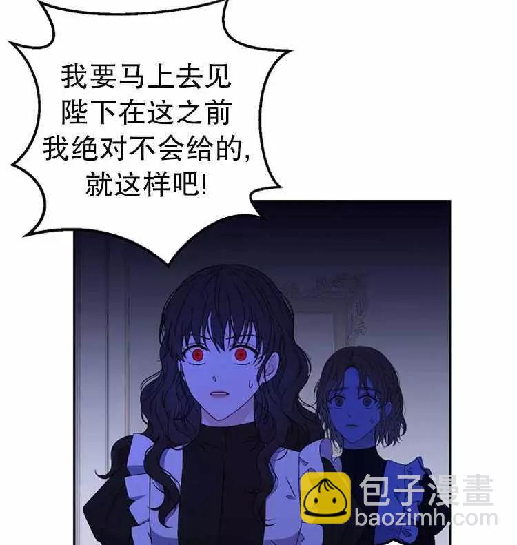 《好像掉进女尊游戏了》第19话 第28页