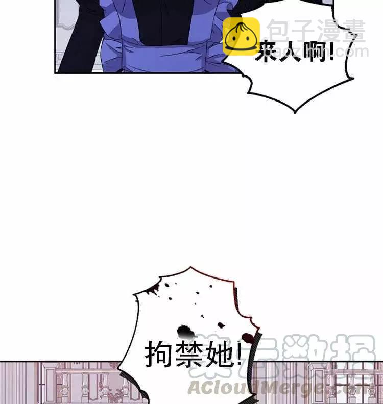 《好像掉进女尊游戏了》第19话 第29页