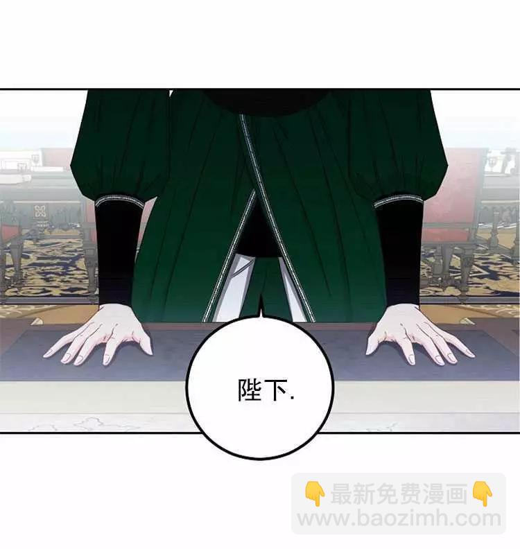 《好像掉进女尊游戏了》第19话 第32页
