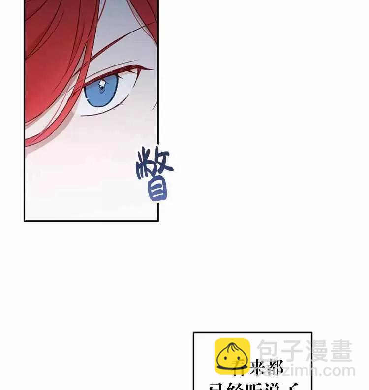 《好像掉进女尊游戏了》第19话 第35页