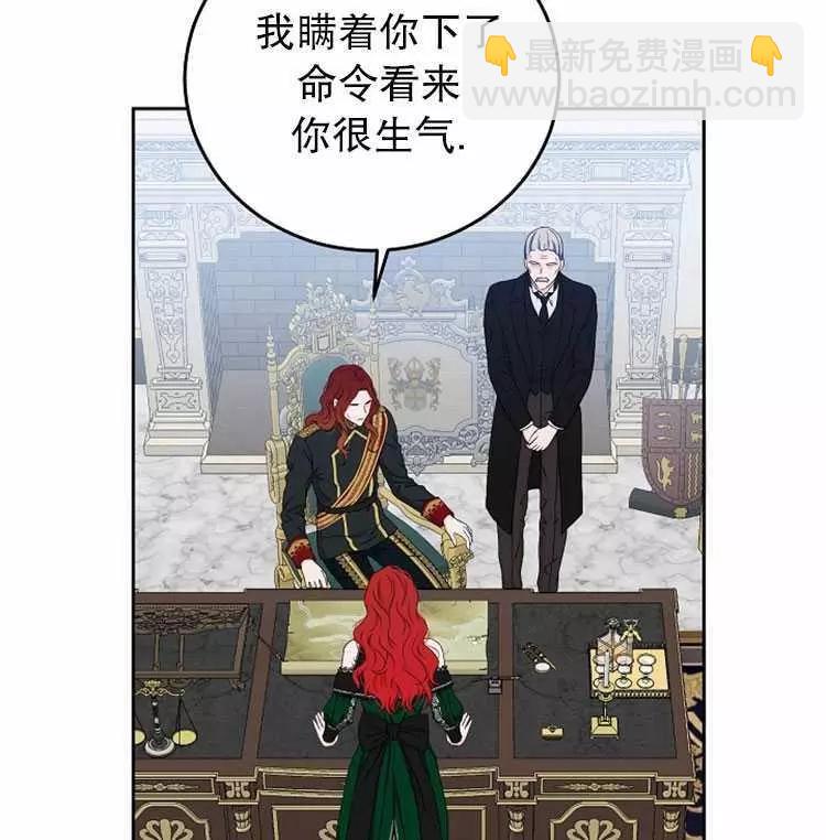 《好像掉进女尊游戏了》第19话 第39页