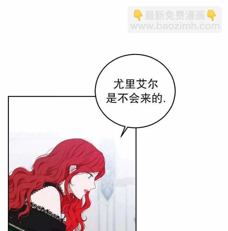 《好像掉进女尊游戏了》第19话 第42页