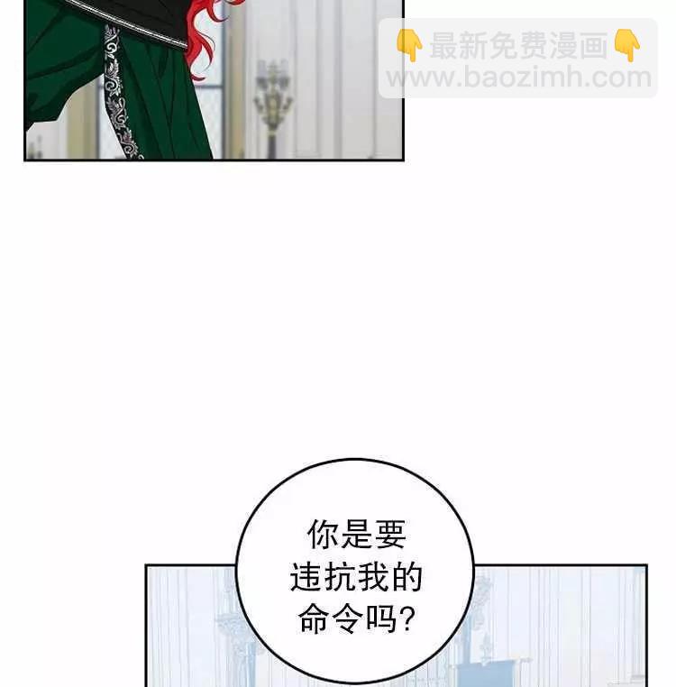 《好像掉进女尊游戏了》第19话 第43页