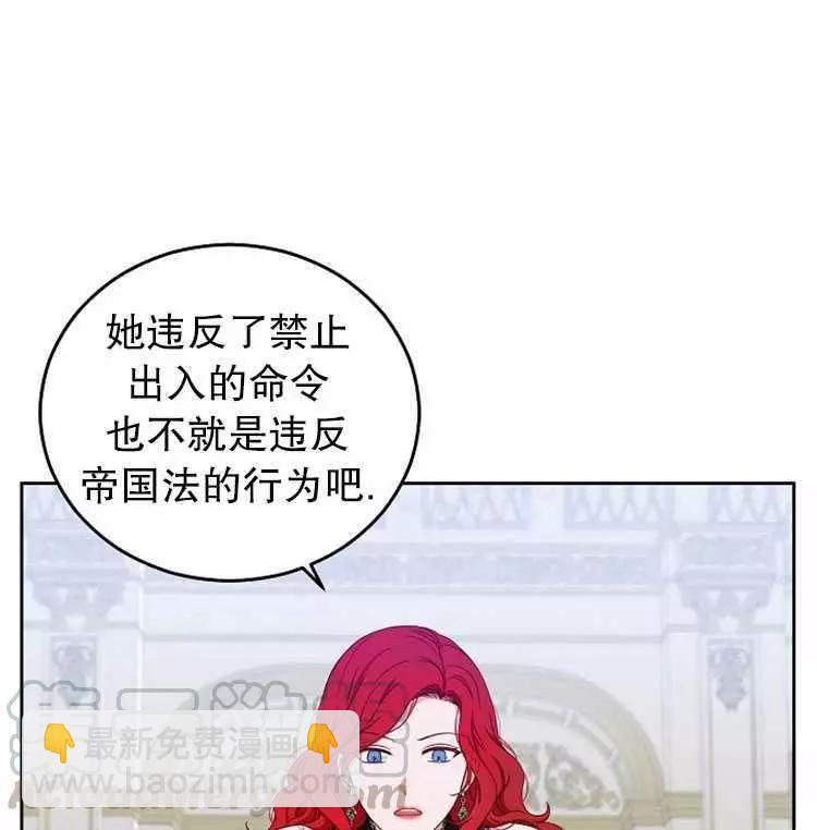 《好像掉进女尊游戏了》第19话 第45页