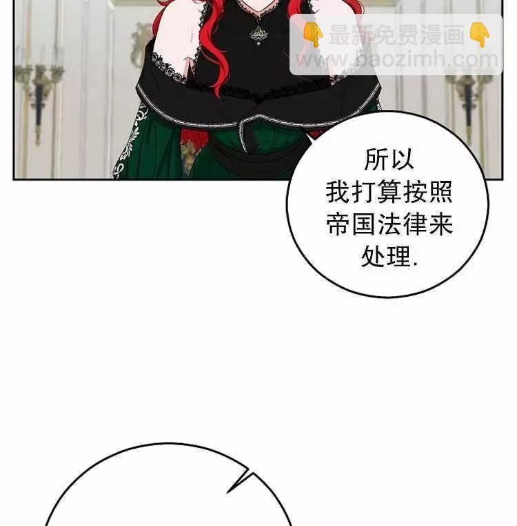 《好像掉进女尊游戏了》第19话 第46页