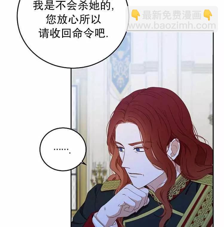 《好像掉进女尊游戏了》第19话 第47页