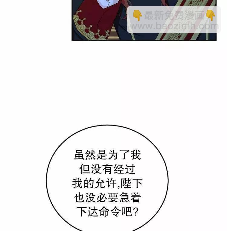 《好像掉进女尊游戏了》第19话 第48页