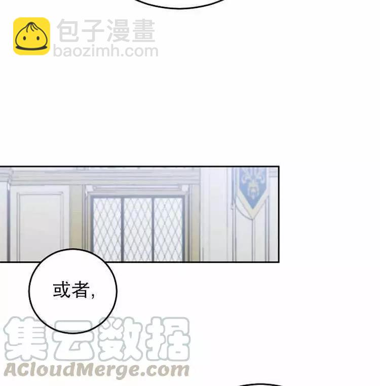 《好像掉进女尊游戏了》第19话 第49页