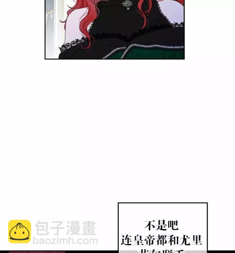 《好像掉进女尊游戏了》第19话 第4页