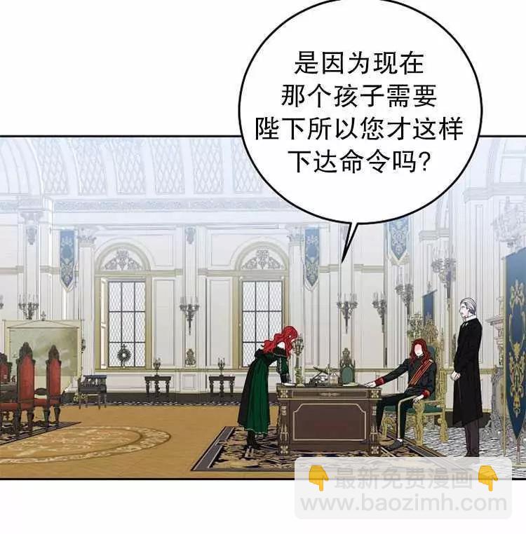 《好像掉进女尊游戏了》第19话 第50页