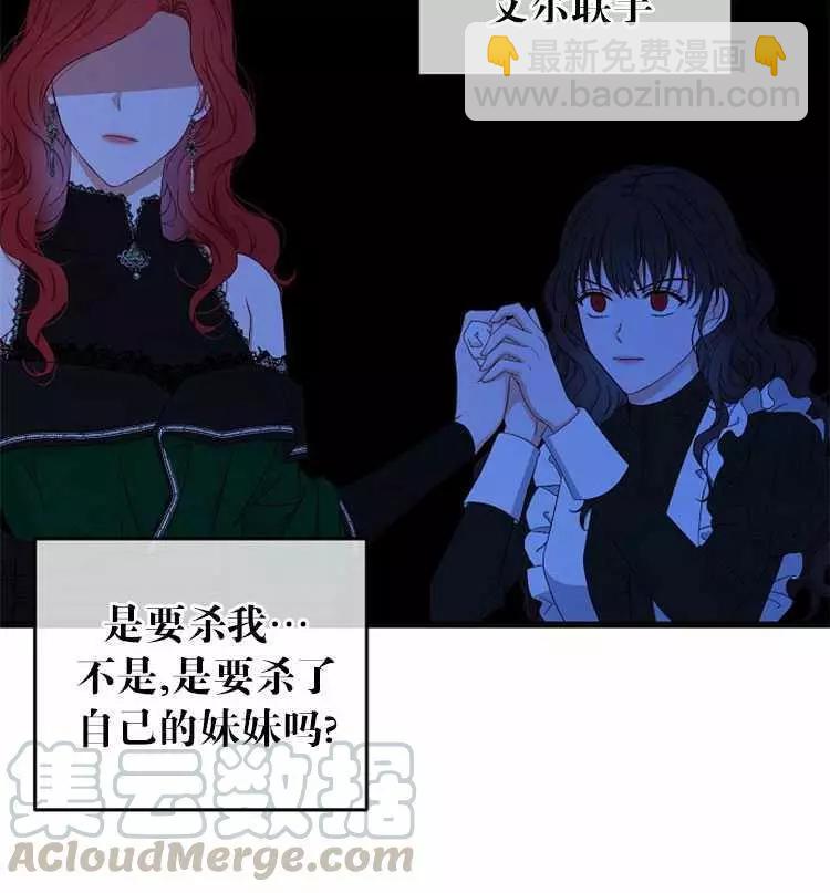 《好像掉进女尊游戏了》第19话 第5页