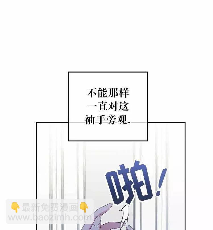 《好像掉进女尊游戏了》第19话 第6页