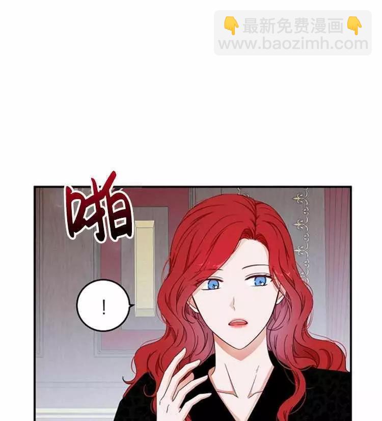 《好像掉进女尊游戏了》第23话 第10页