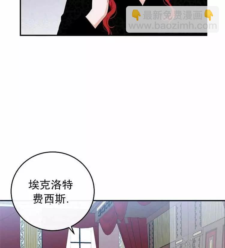 《好像掉进女尊游戏了》第23话 第11页