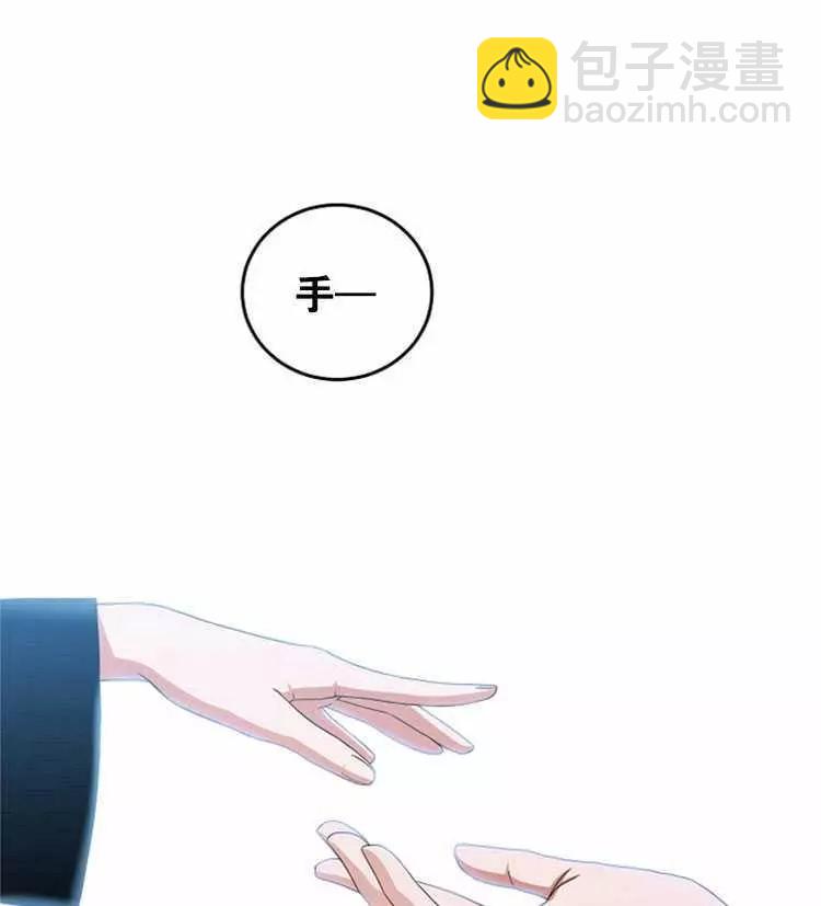 《好像掉进女尊游戏了》第23话 第16页