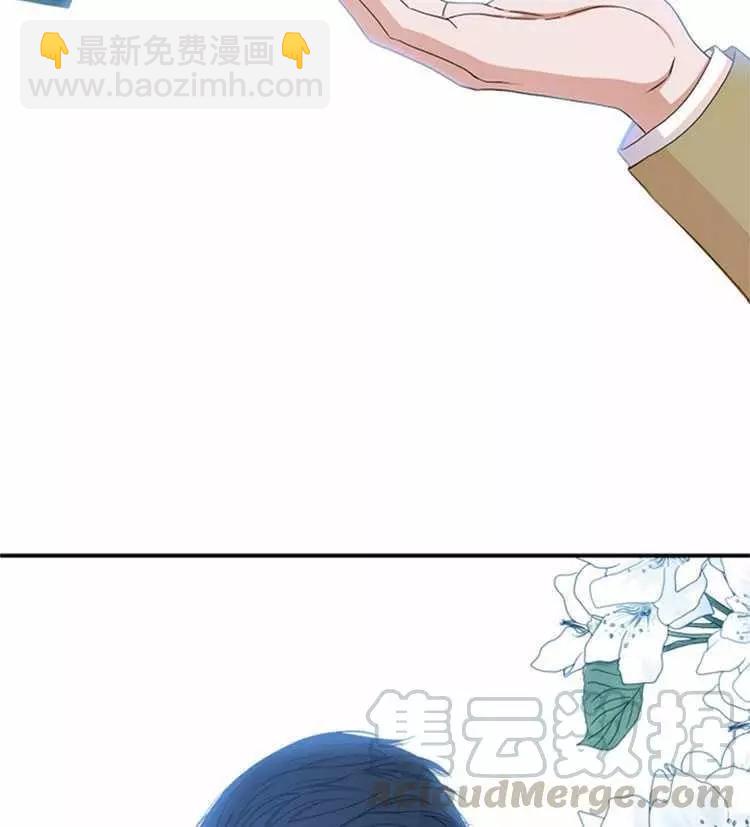《好像掉进女尊游戏了》第23话 第17页