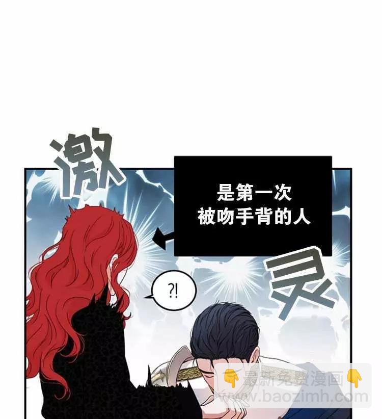 《好像掉进女尊游戏了》第23话 第19页