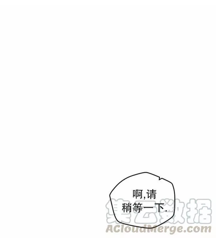 《好像掉进女尊游戏了》第23话 第1页