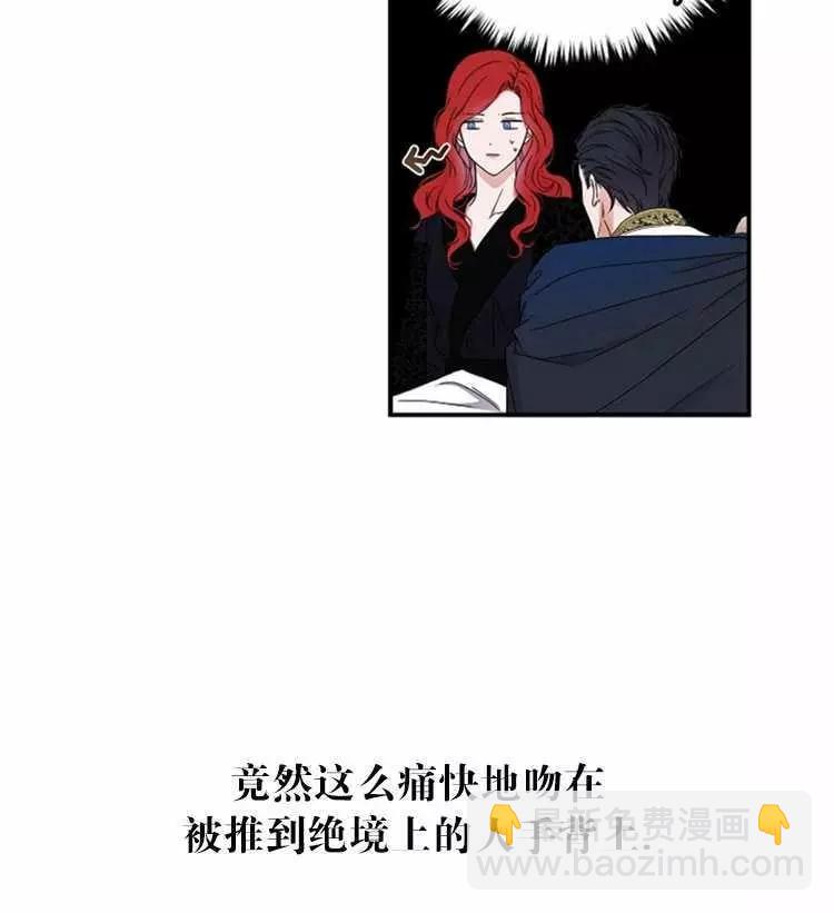 《好像掉进女尊游戏了》第23话 第22页