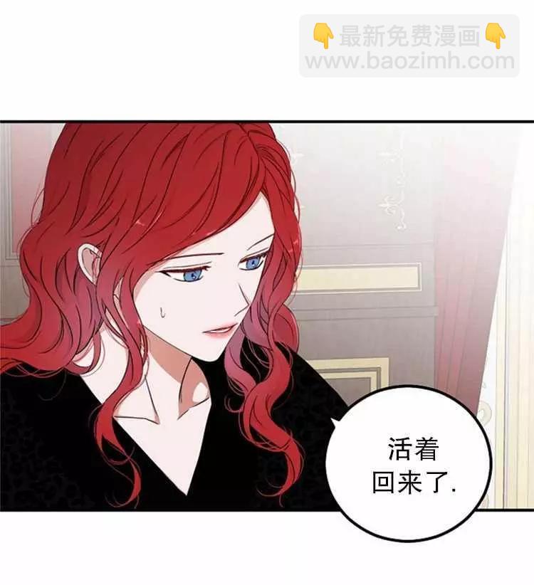 《好像掉进女尊游戏了》第23话 第23页