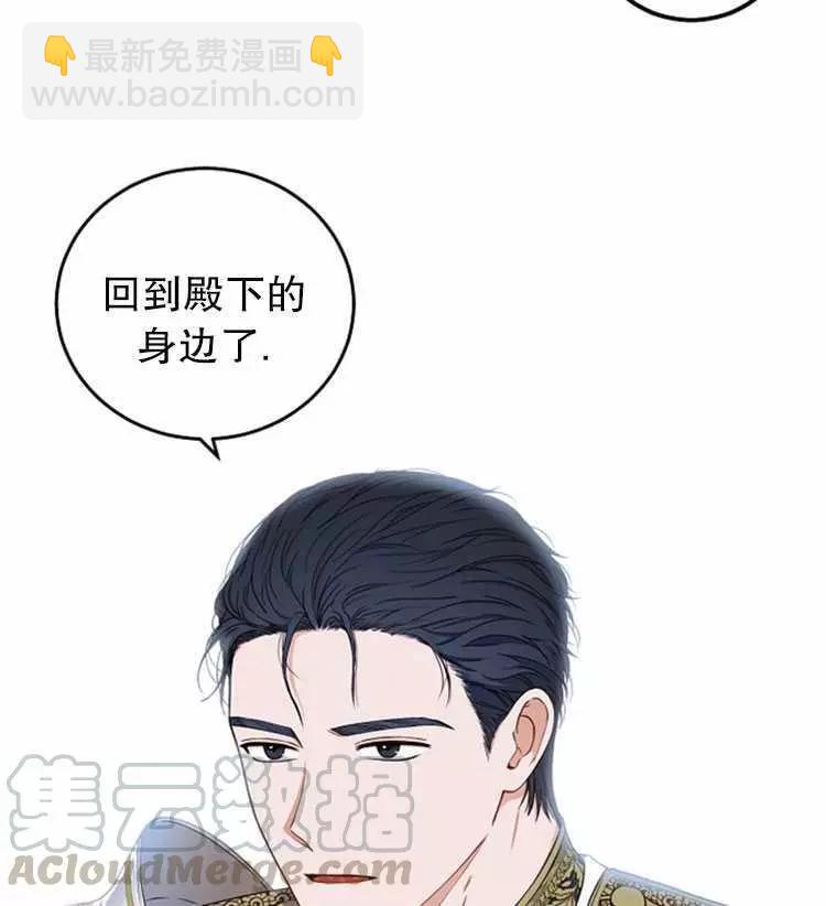 《好像掉进女尊游戏了》第23话 第25页