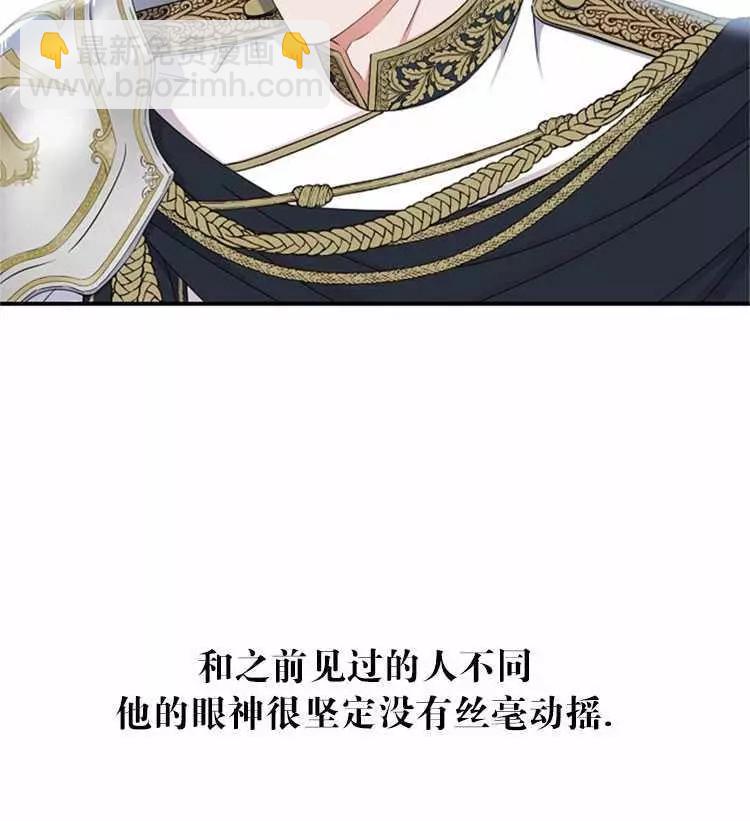 《好像掉进女尊游戏了》第23话 第26页
