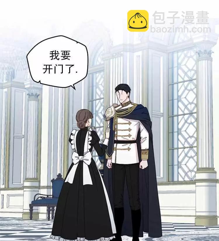 《好像掉进女尊游戏了》第23话 第2页