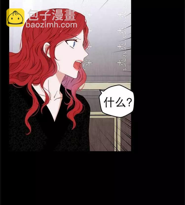 《好像掉进女尊游戏了》第23话 第42页