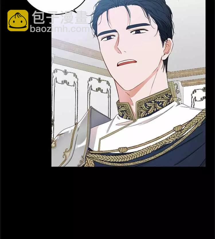 《好像掉进女尊游戏了》第23话 第46页