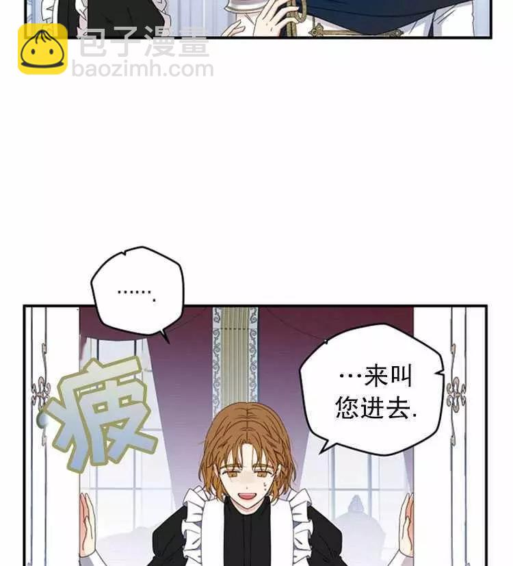 《好像掉进女尊游戏了》第23话 第4页