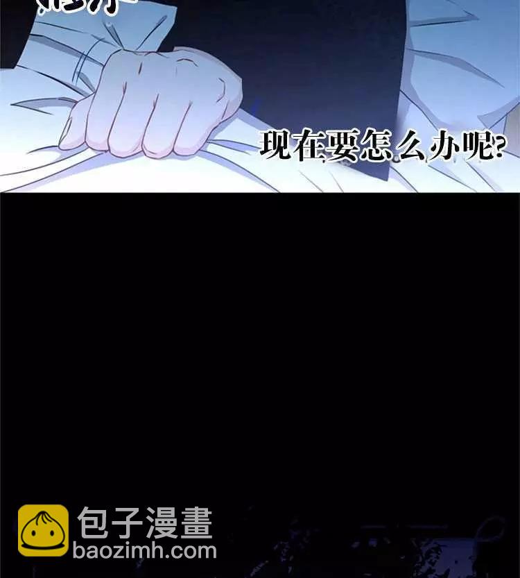 《好像掉进女尊游戏了》第23话 第50页