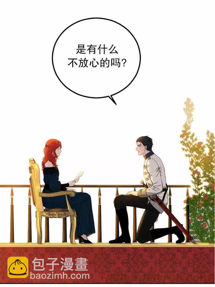 《好像掉进女尊游戏了》第24话 第13页
