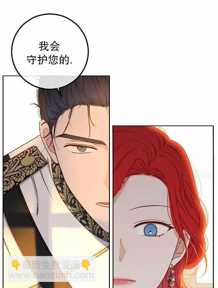 《好像掉进女尊游戏了》第24话 第19页