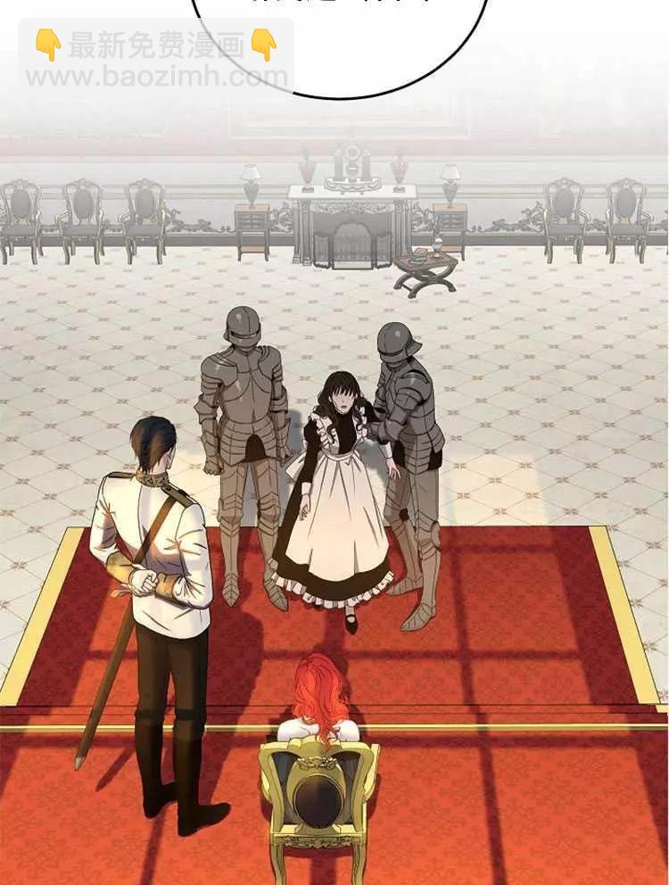 《好像掉进女尊游戏了》第24话 第23页