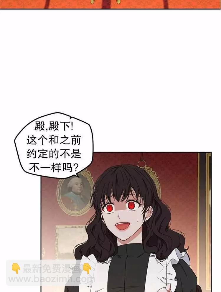 《好像掉进女尊游戏了》第24话 第24页