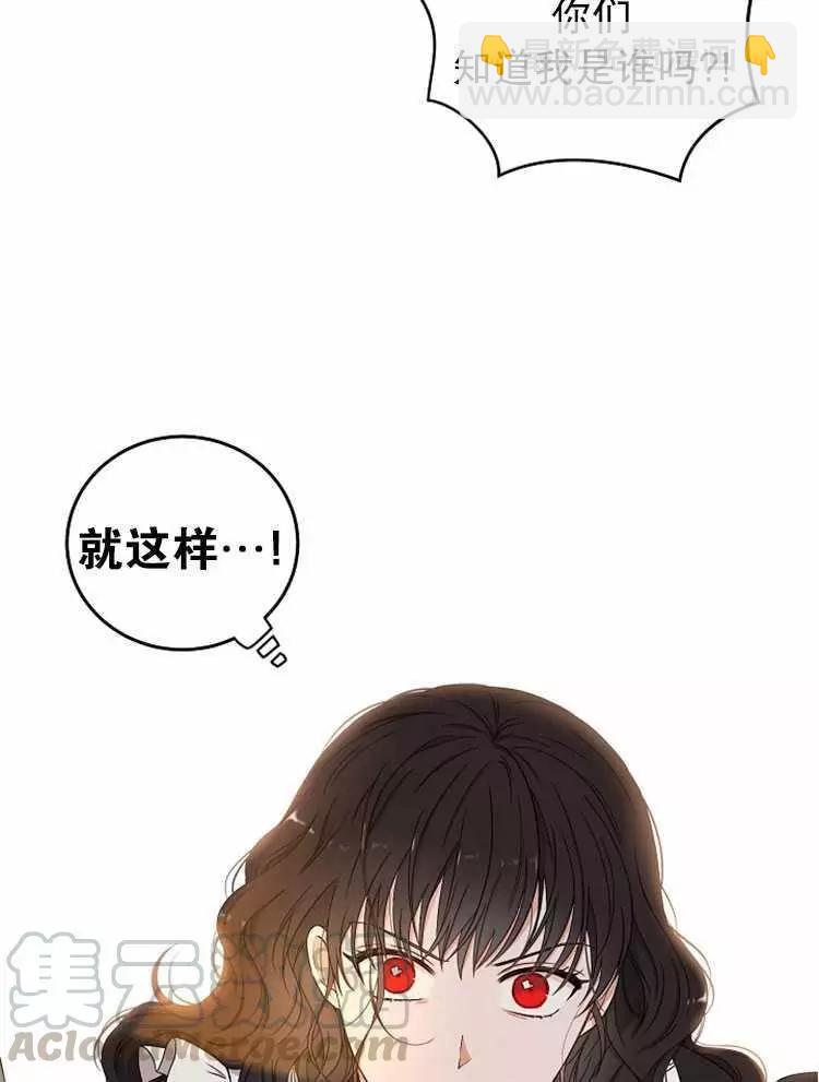 《好像掉进女尊游戏了》第24话 第29页