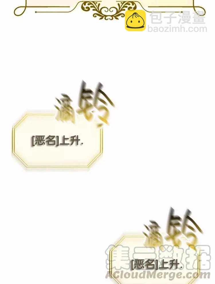 《好像掉进女尊游戏了》第24话 第33页