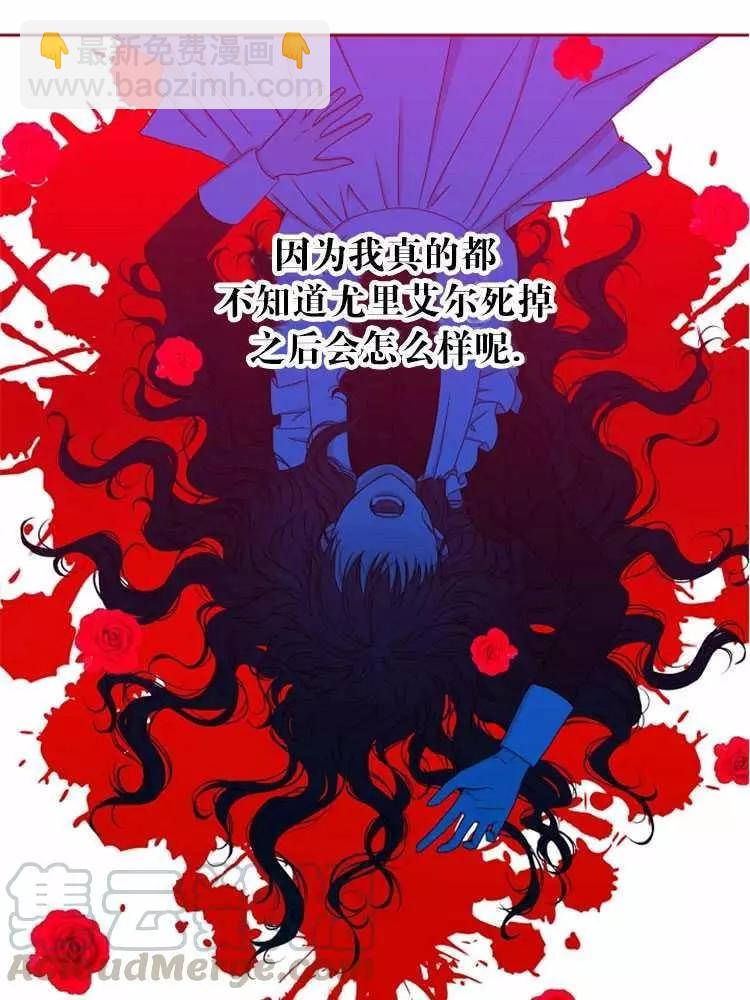 《好像掉进女尊游戏了》第24话 第5页