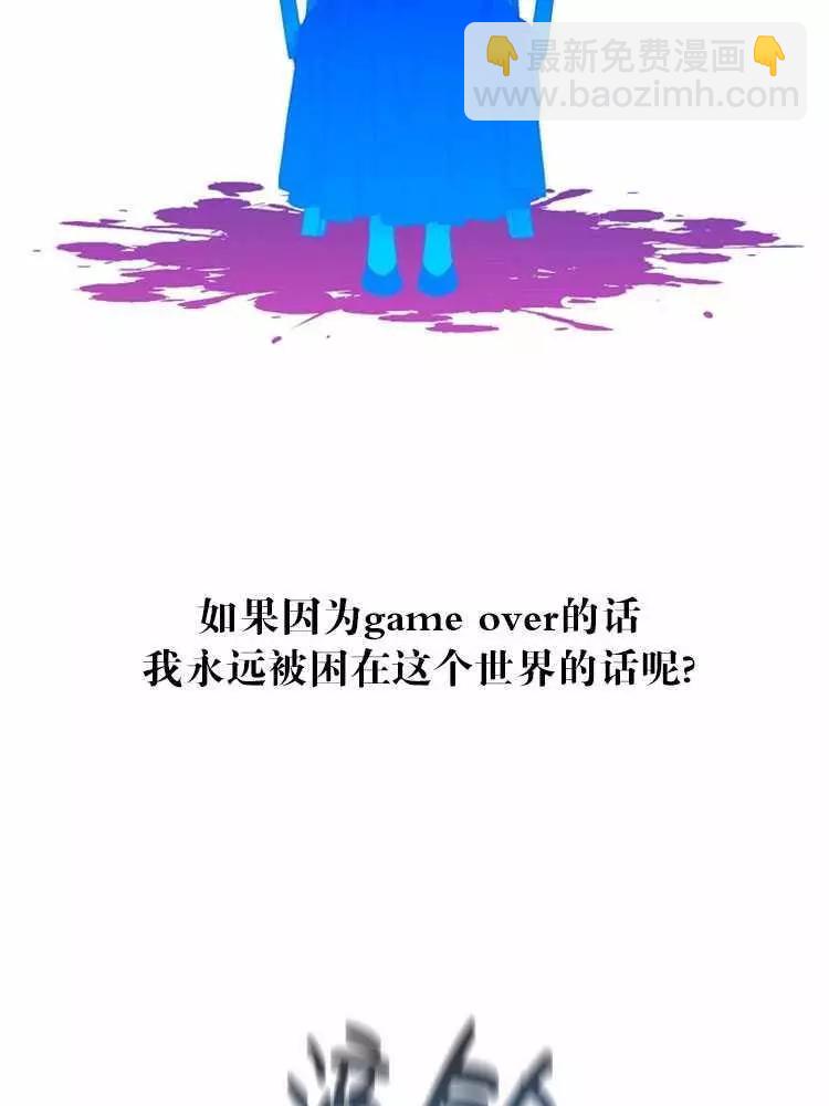 《好像掉进女尊游戏了》第24话 第7页