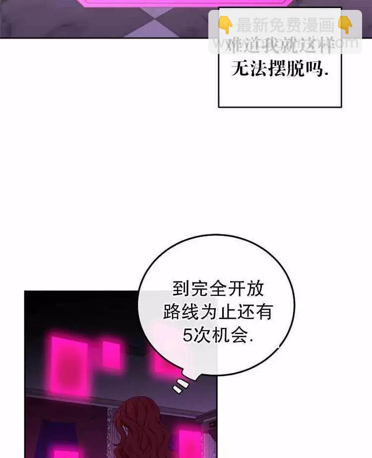 《好像掉进女尊游戏了》第21话 第10页