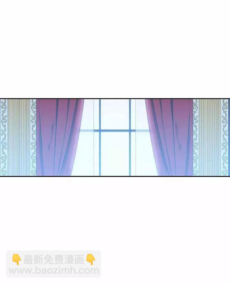 《好像掉进女尊游戏了》第21话 第15页