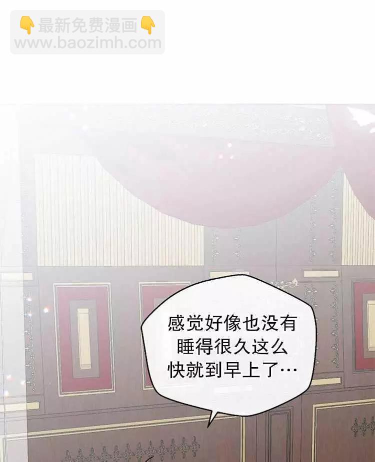 《好像掉进女尊游戏了》第21话 第16页