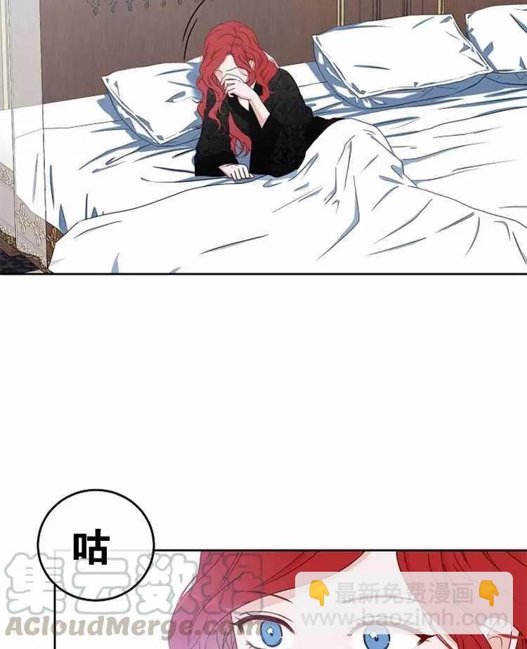 《好像掉进女尊游戏了》第21话 第17页