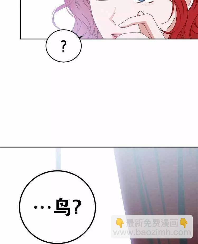 《好像掉进女尊游戏了》第21话 第18页