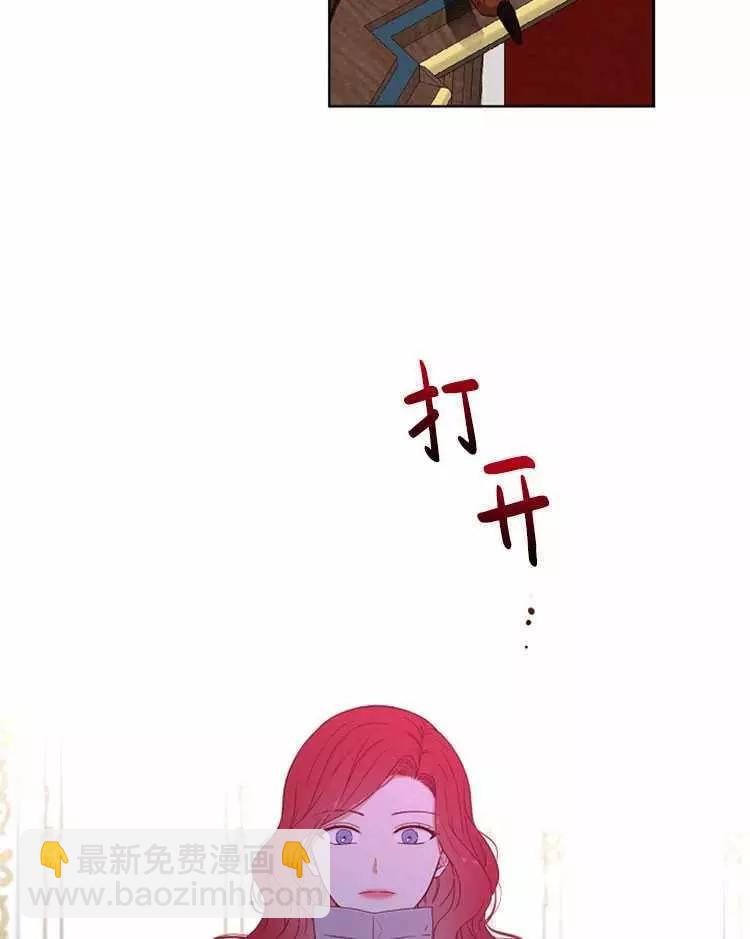《好像掉进女尊游戏了》第21话 第22页