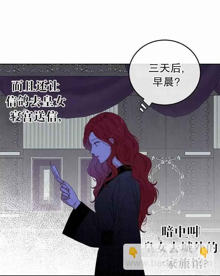 《好像掉进女尊游戏了》第21话 第28页